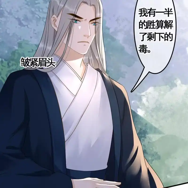 《王的宠妃》第116话 断臂 第10页