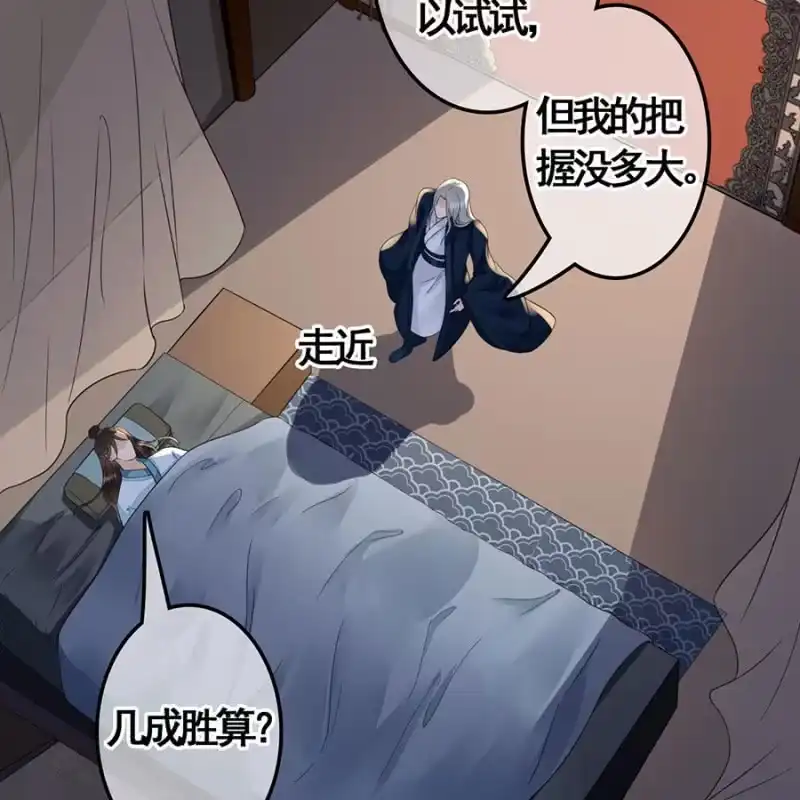《王的宠妃》第116话 断臂 第7页
