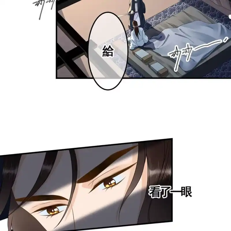 《王的宠妃》第116话 断臂 第16页