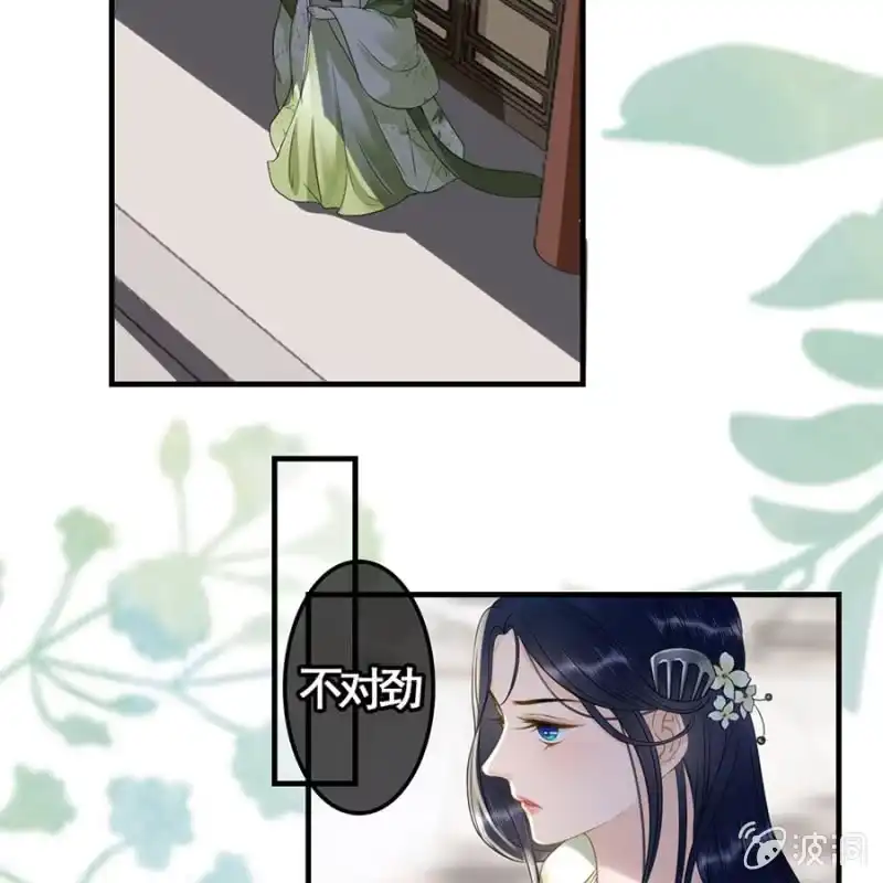 《王的宠妃》第116话 断臂 第31页