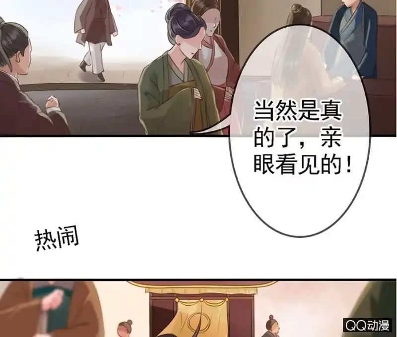 《王的宠妃》第11话 第47页