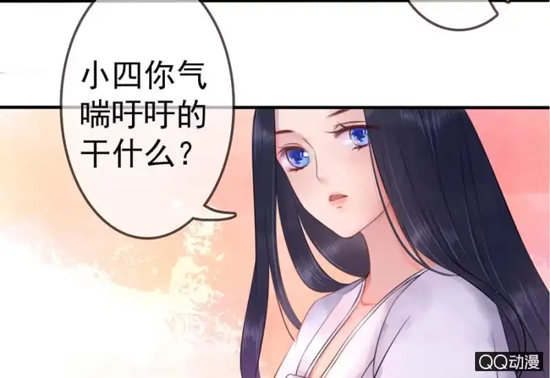《王的宠妃》第11话 第19页
