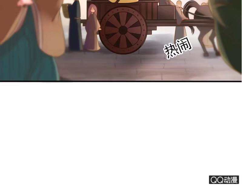 《王的宠妃》第11话 第48页