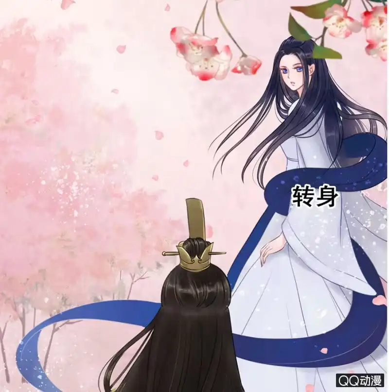 《王的宠妃》第11话 第22页