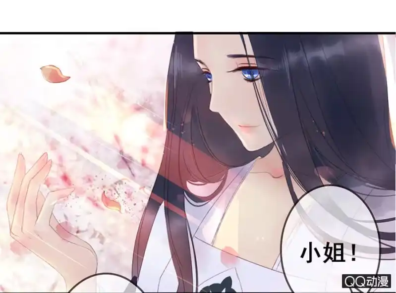 《王的宠妃》第11话 第18页