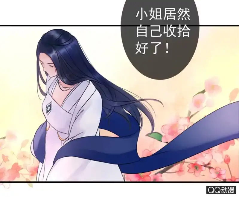 《王的宠妃》第11话 第17页