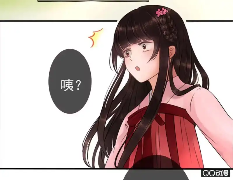 《王的宠妃》第11话 第16页