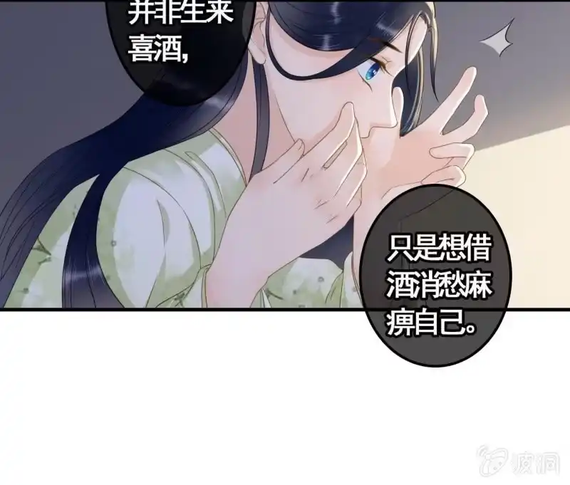 《王的宠妃》第117话 他成废人了！ 第41页