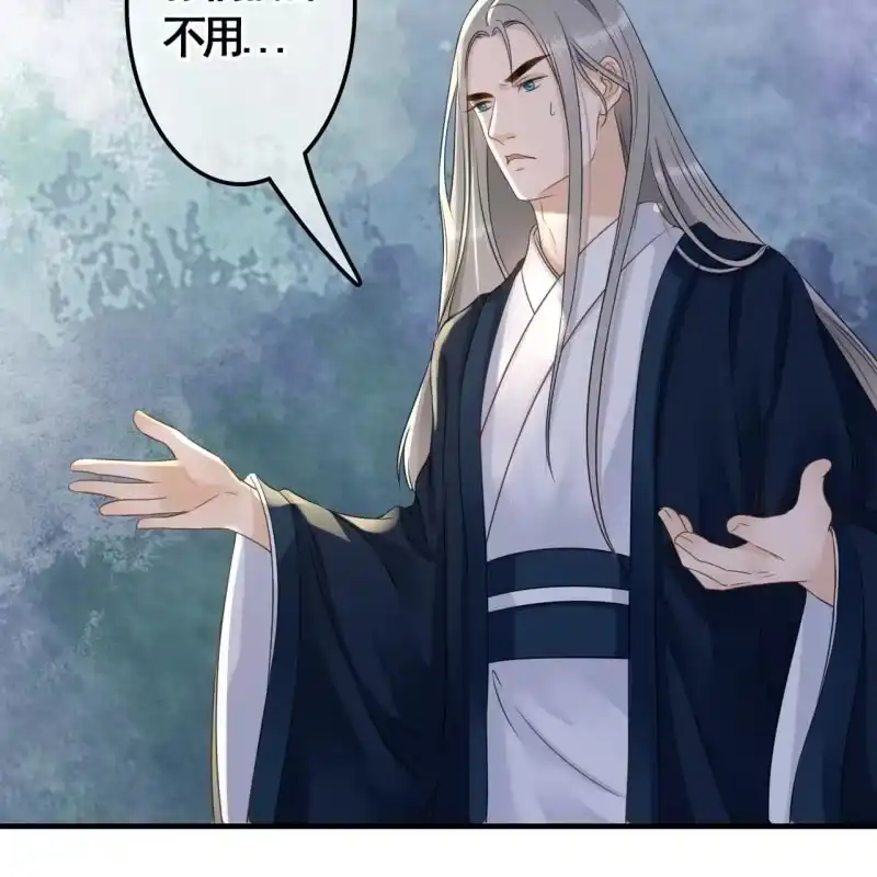 《王的宠妃》第117话 他成废人了！ 第26页