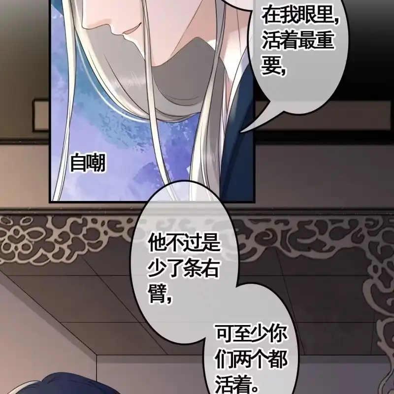 《王的宠妃》第117话 他成废人了！ 第34页