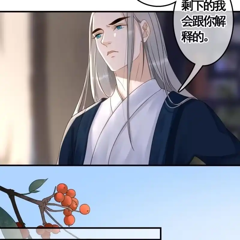 《王的宠妃》第117话 他成废人了！ 第22页