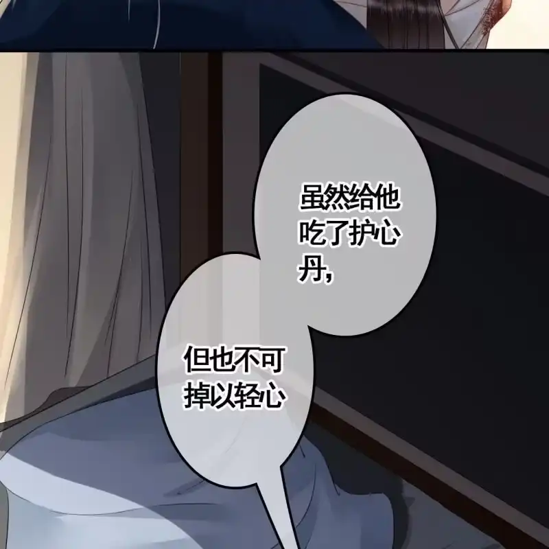 《王的宠妃》第117话 他成废人了！ 第10页