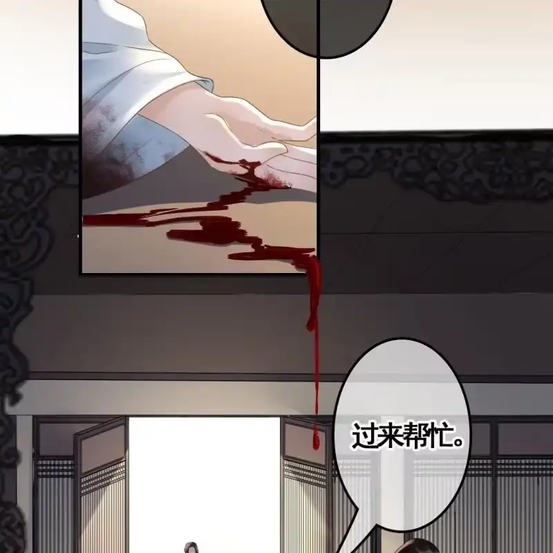 《王的宠妃》第117话 他成废人了！ 第6页
