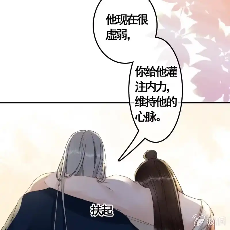 《王的宠妃》第117话 他成废人了！ 第9页