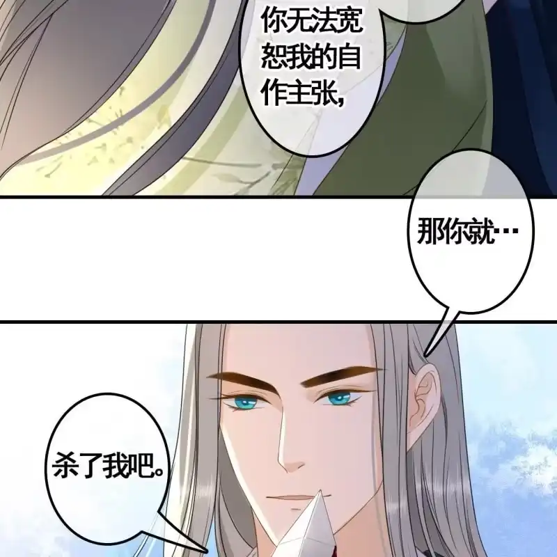 《王的宠妃》第117话 他成废人了！ 第36页