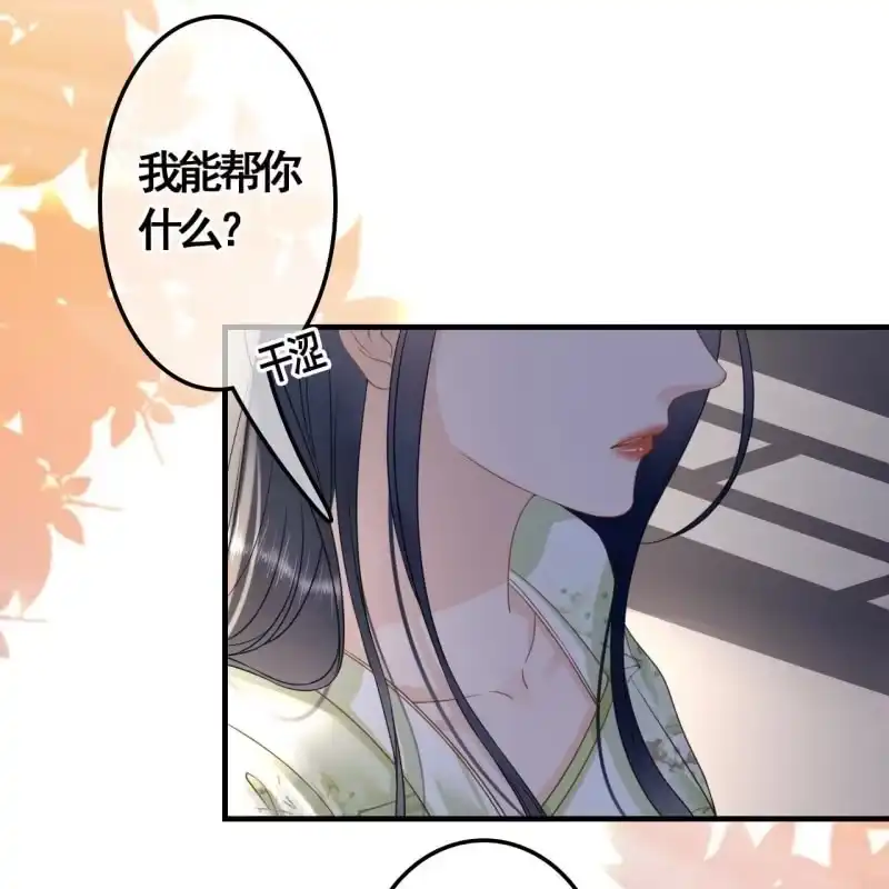 《王的宠妃》第117话 他成废人了！ 第8页