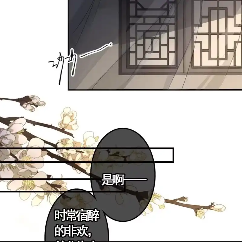 《王的宠妃》第117话 他成废人了！ 第40页
