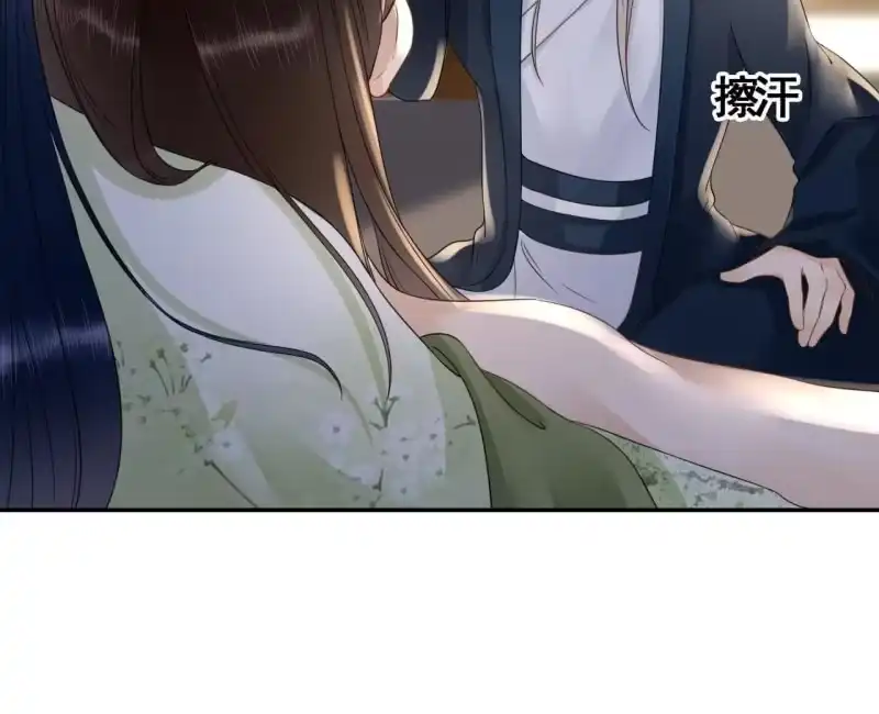 《王的宠妃》第117话 他成废人了！ 第19页