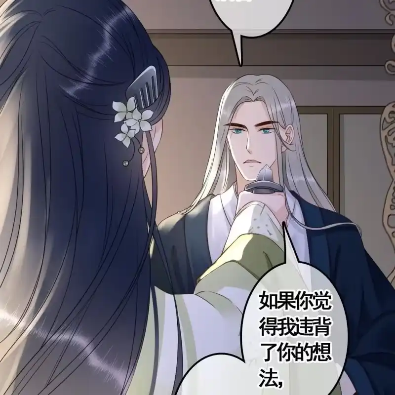 《王的宠妃》第117话 他成废人了！ 第35页