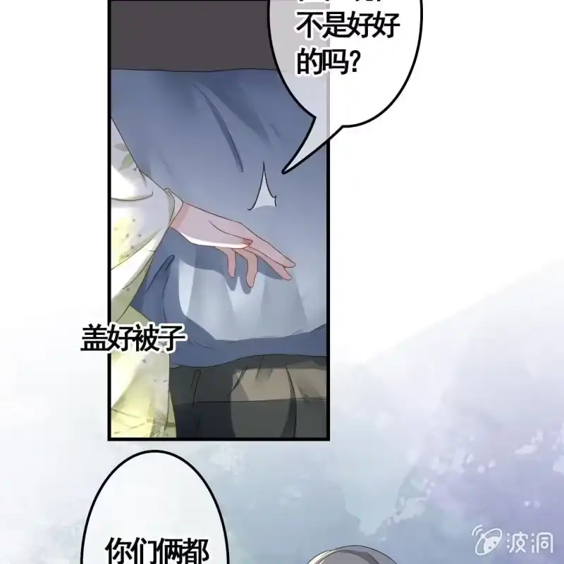 《王的宠妃》第117话 他成废人了！ 第25页