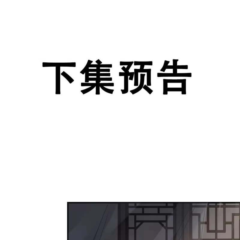 《王的宠妃》第117话 他成废人了！ 第39页