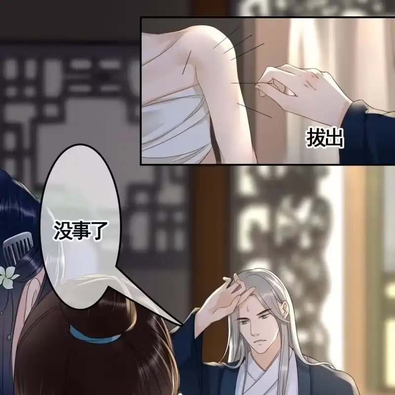 《王的宠妃》第117话 他成废人了！ 第18页