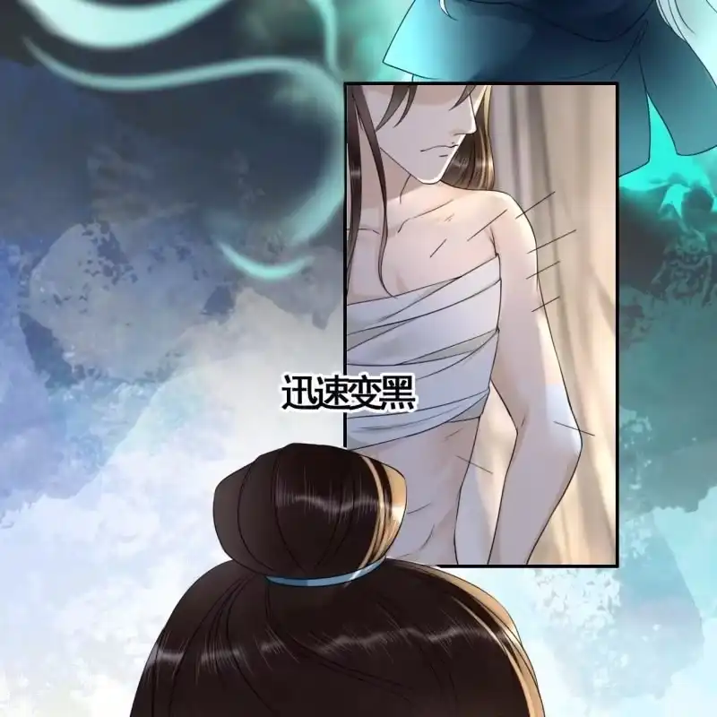 《王的宠妃》第117话 他成废人了！ 第14页