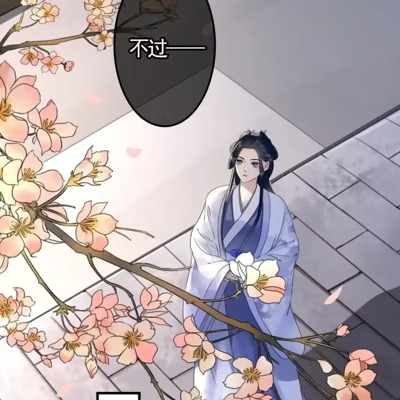 《王的宠妃》第118话 我真的爱上你了 第40页