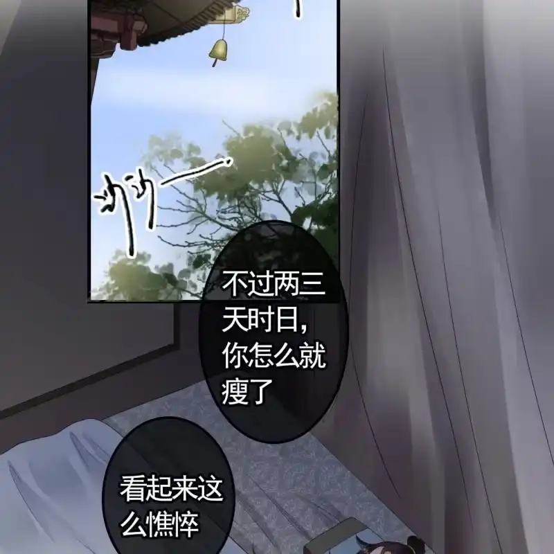 《王的宠妃》第118话 我真的爱上你了 第18页