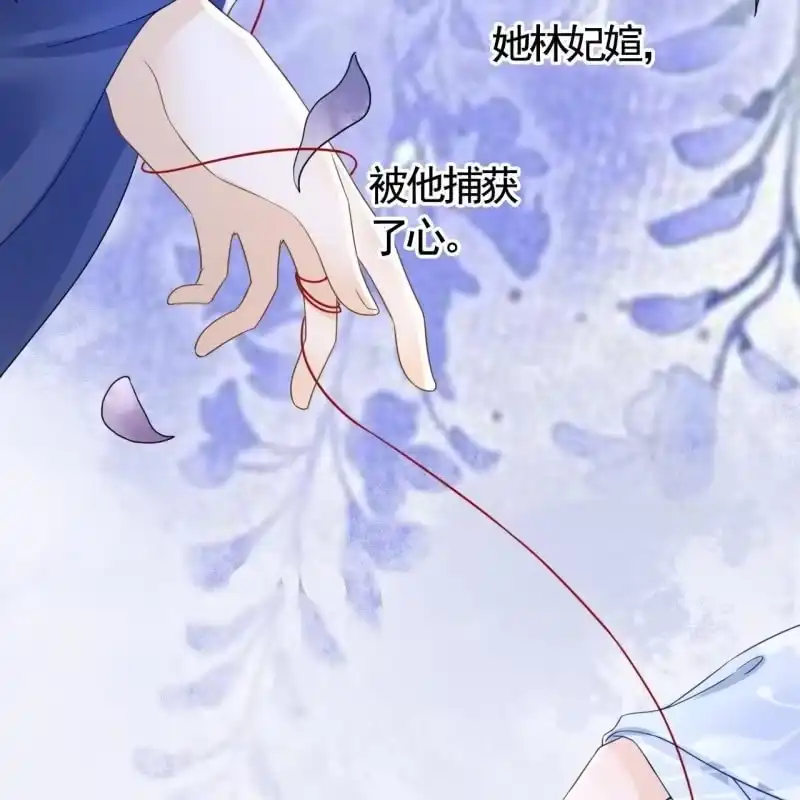 《王的宠妃》第118话 我真的爱上你了 第34页