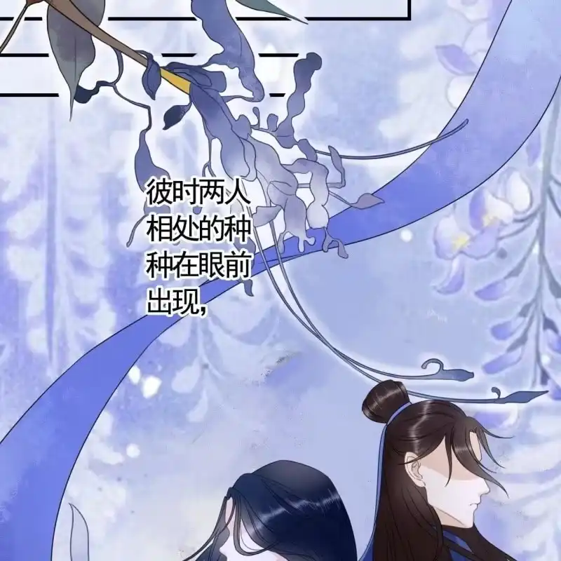 《王的宠妃》第118话 我真的爱上你了 第31页