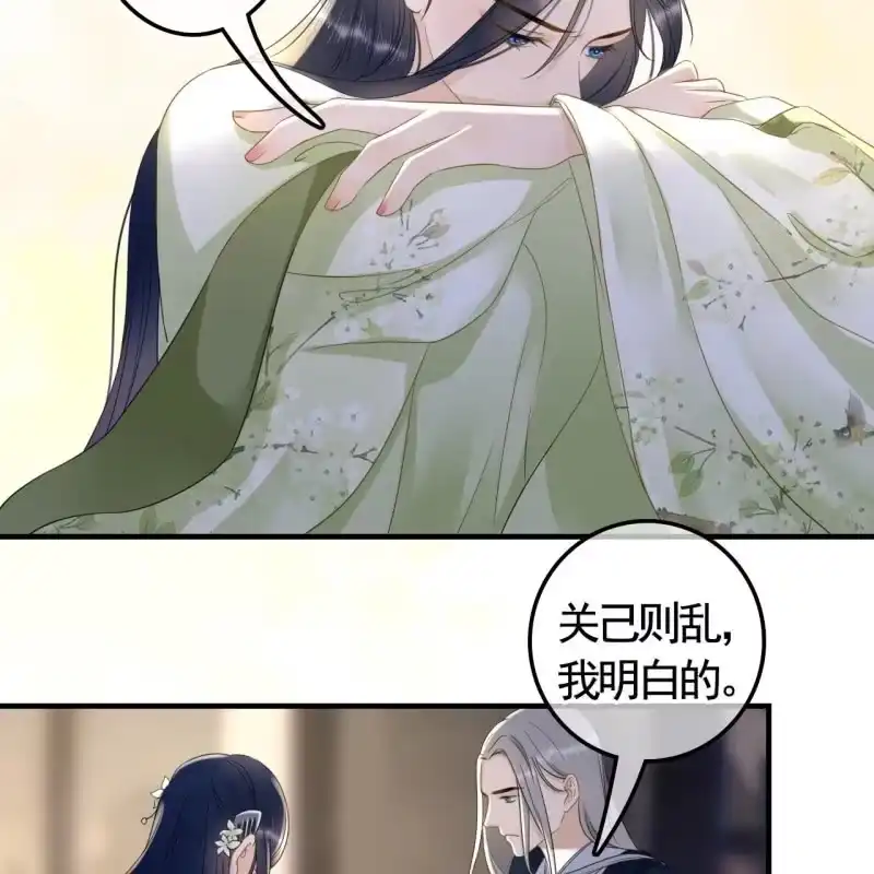 《王的宠妃》第118话 我真的爱上你了 第15页