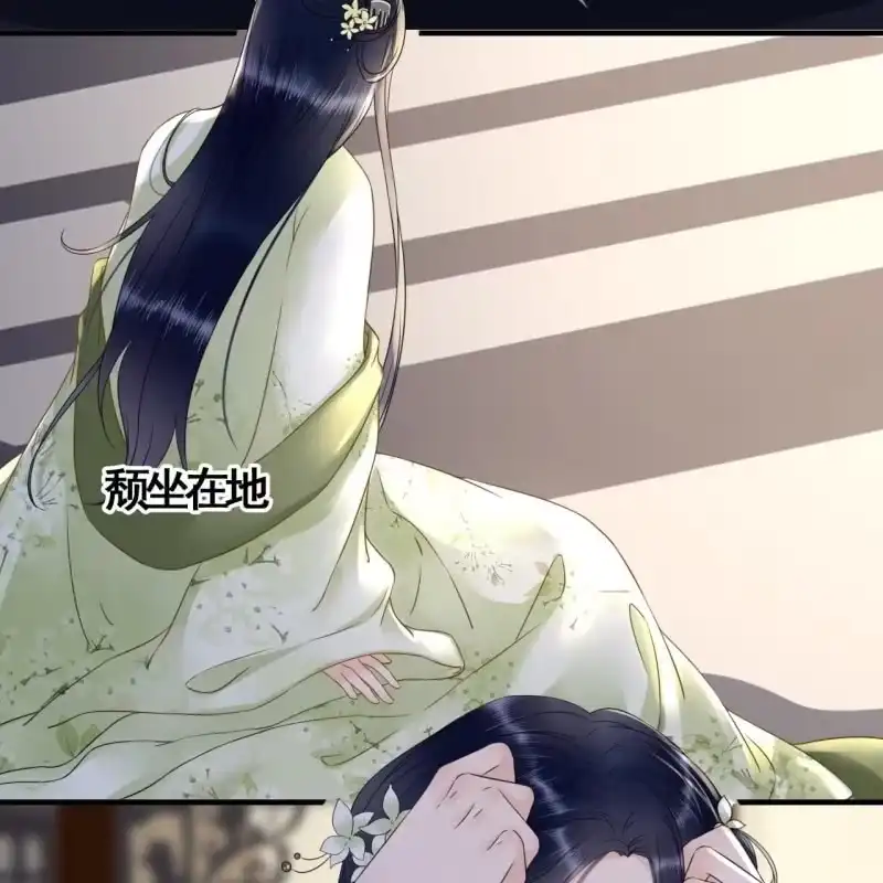 《王的宠妃》第118话 我真的爱上你了 第7页