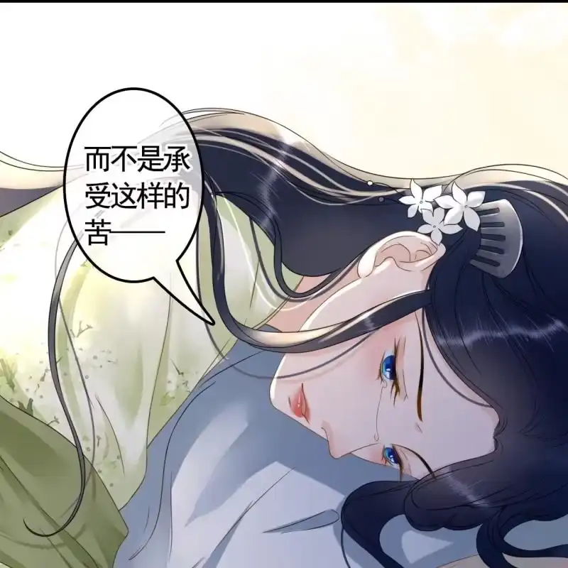 《王的宠妃》第118话 我真的爱上你了 第28页