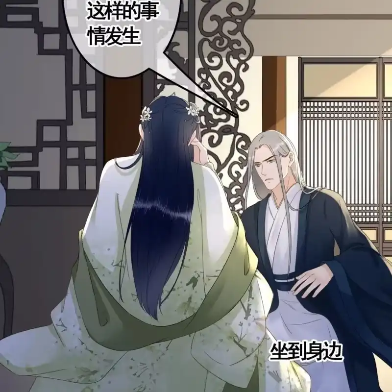《王的宠妃》第118话 我真的爱上你了 第11页