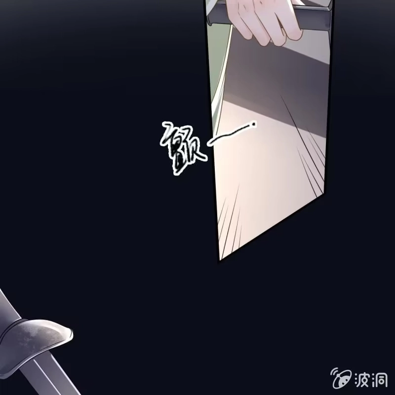 《王的宠妃》第118话 我真的爱上你了 第5页