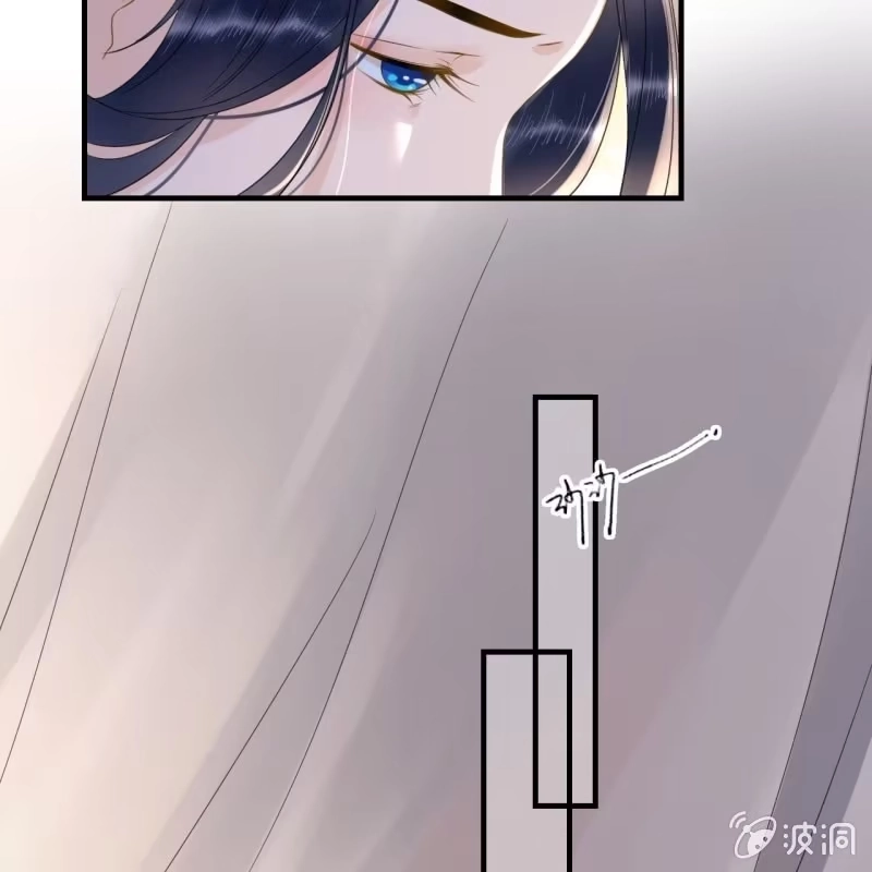 《王的宠妃》第118话 我真的爱上你了 第21页