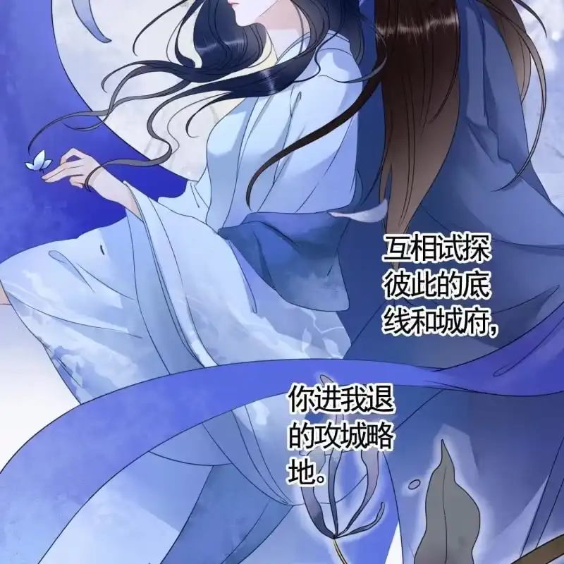 《王的宠妃》第118话 我真的爱上你了 第32页