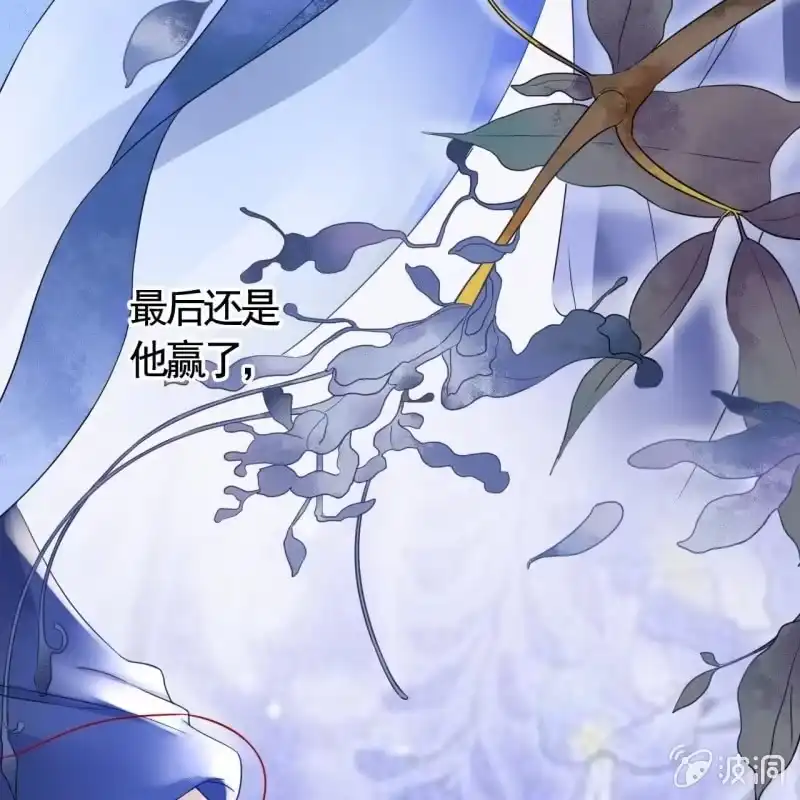 《王的宠妃》第118话 我真的爱上你了 第33页