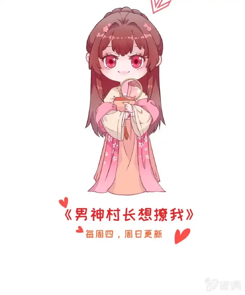 《王的宠妃》第118话 我真的爱上你了 第49页