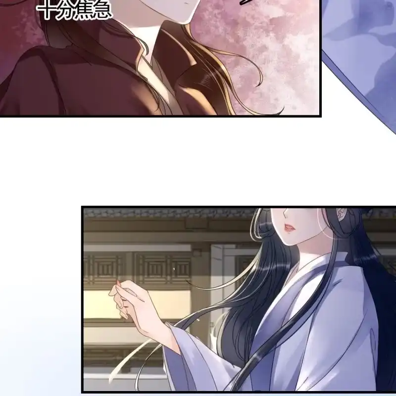 《王的宠妃》第119话 我们的事与你无关！ 第8页
