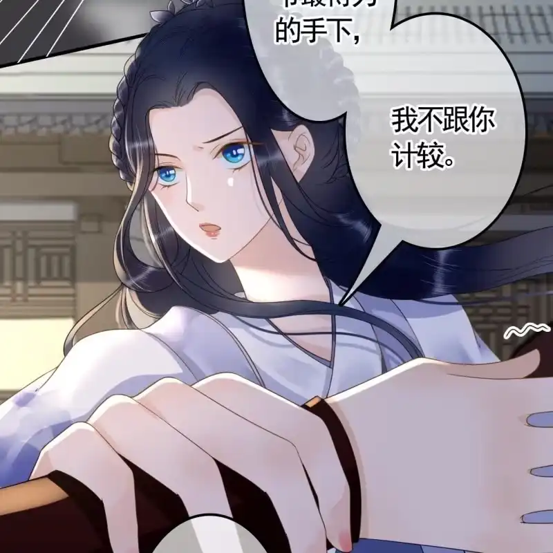 《王的宠妃》第119话 我们的事与你无关！ 第38页