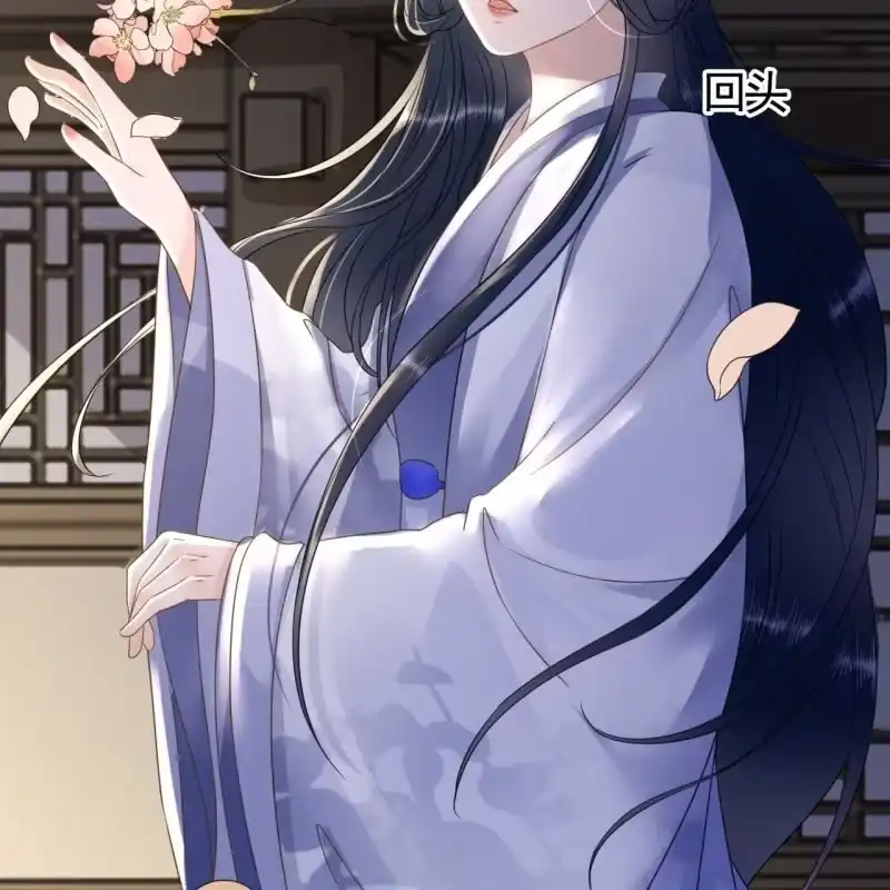 《王的宠妃》第119话 我们的事与你无关！ 第6页