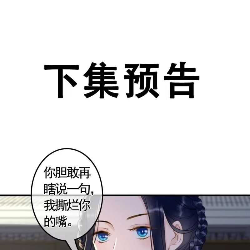 《王的宠妃》第119话 我们的事与你无关！ 第42页