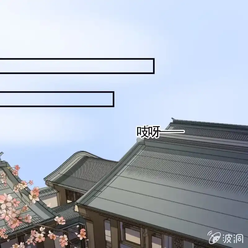 《王的宠妃》第119话 我们的事与你无关！ 第9页