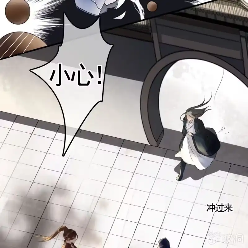 《王的宠妃》第119话 我们的事与你无关！ 第33页