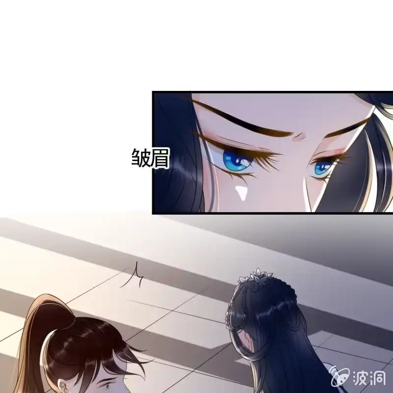 《王的宠妃》第119话 我们的事与你无关！ 第21页