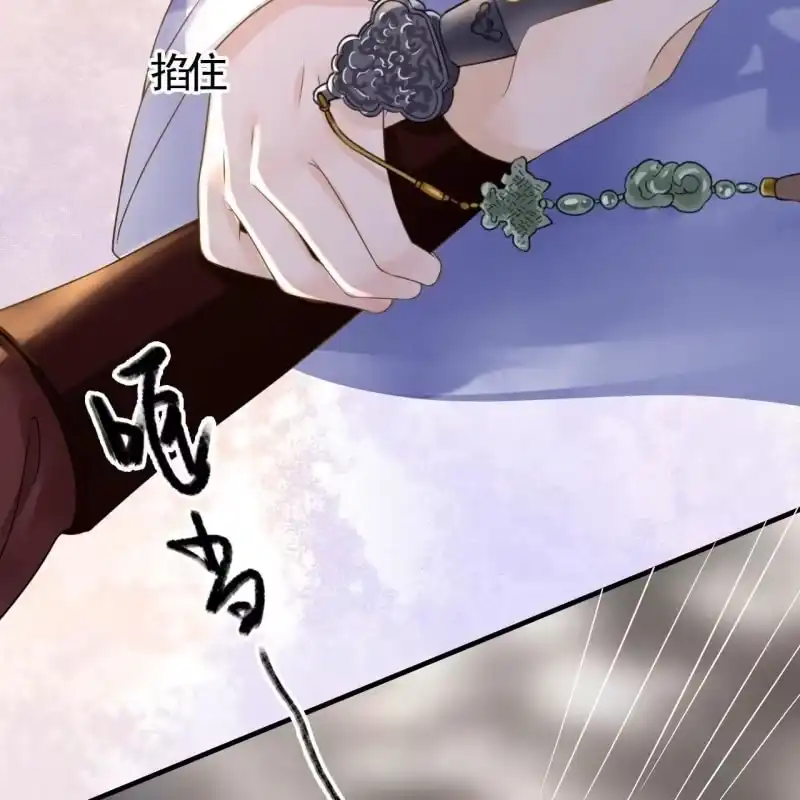 《王的宠妃》第119话 我们的事与你无关！ 第36页