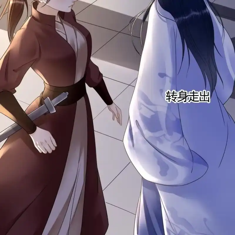 《王的宠妃》第119话 我们的事与你无关！ 第22页