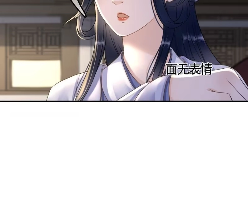 《王的宠妃》第119话 我们的事与你无关！ 第43页